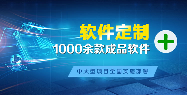 淳化管理系统软件软件开发